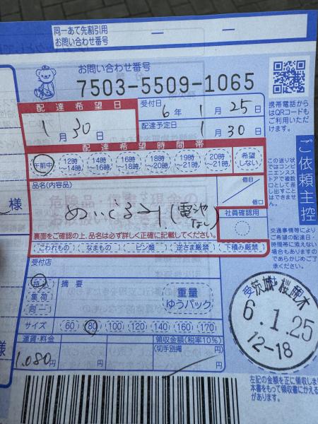 2024年01月25日 1631