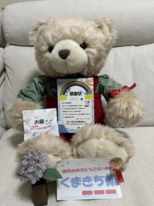 くまきち様帰宅後写真