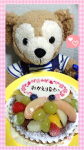 ダフィちゃん帰宅後写真
