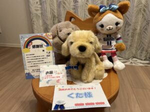 くた様帰宅後写真