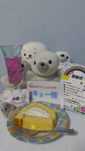 キュー様帰宅後写真