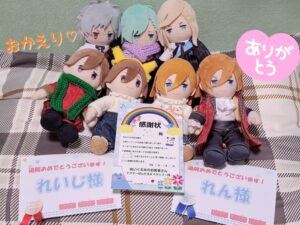 れいじ様＆れん様帰宅後写真