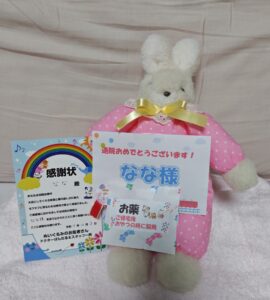 なな様帰宅後写真