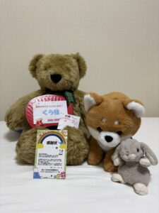 くう様帰宅後写真