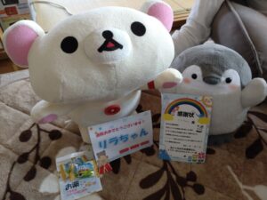 リラちゃん帰宅後写真