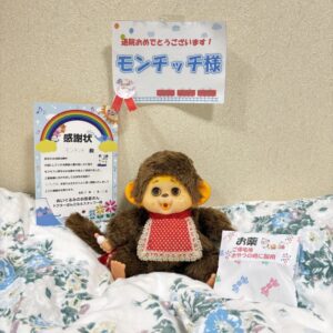 モンチッチ様帰宅後写真