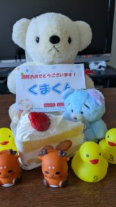 くまくん帰宅後写真