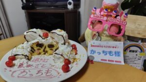 かっちも様帰宅後写真