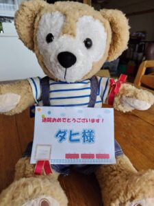 ダヒ様帰宅後写真