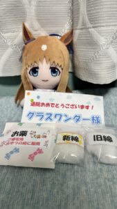 グラスワンダー様帰宅後写真