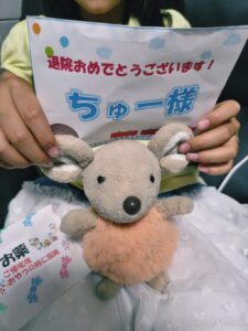 ちゅー様帰宅後写真