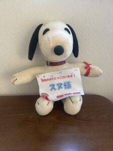 スヌ様帰宅後写真